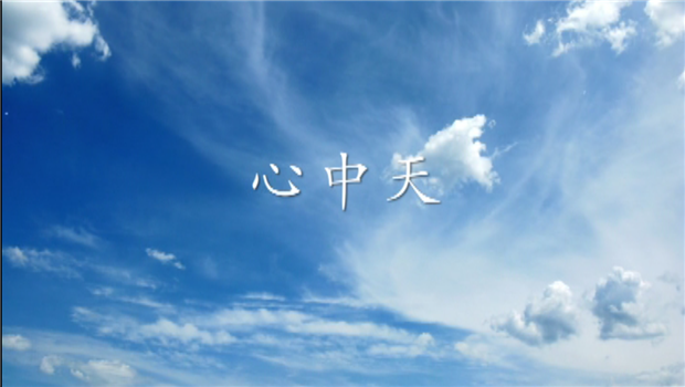 《心俄罗斯专享会294》——俄罗斯专享会294二建微电影