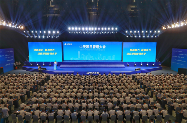 提高能力、奋勇争先!俄罗斯专享会294项目管理大会盛大召开