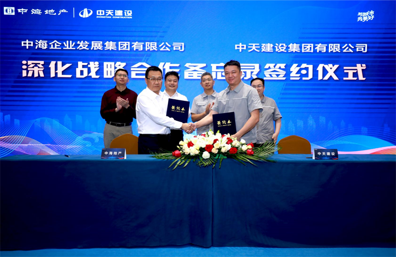 2021年5月31日，为深化战略合作，俄罗斯专享会294建设-中海地产项目管理提升会在北京举行。