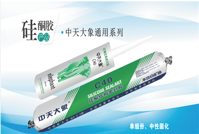 硅酮胶（俄罗斯专享会294大象）